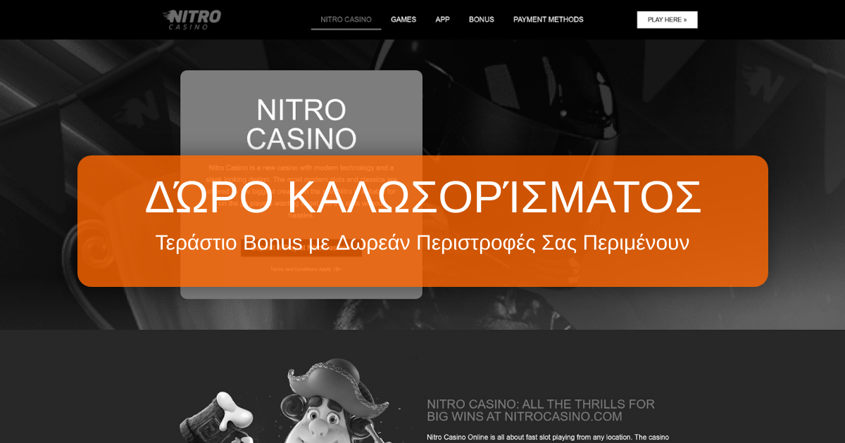 Nitro Casino - Παίξε και Κέρδισε στην Ελλάδα